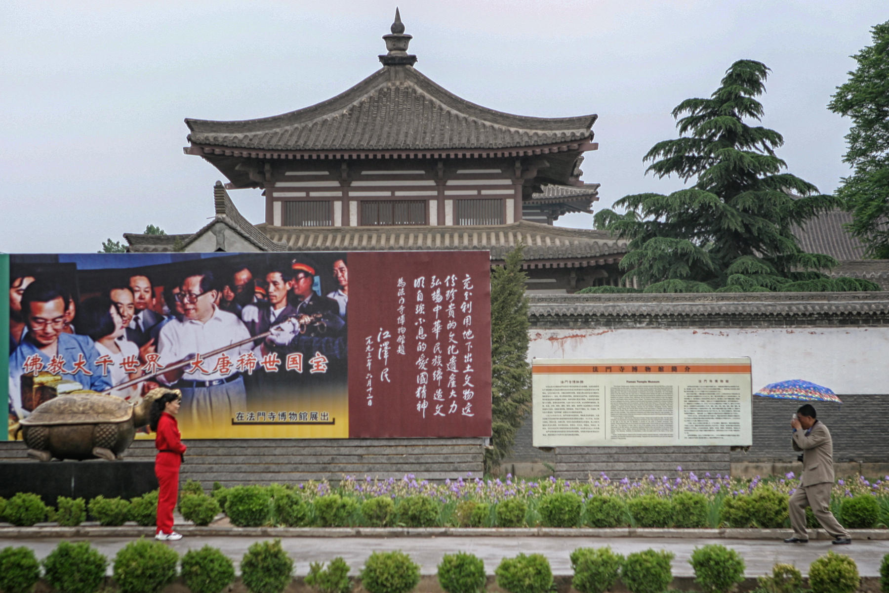 Xi'an Famen Temple<br />2083